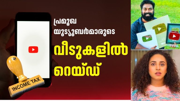 യൂട്യൂബര്മാരുടേത് പ്രൊഫഷണൽ വരുമാനം; നികുതി അടയ്ക്കണം